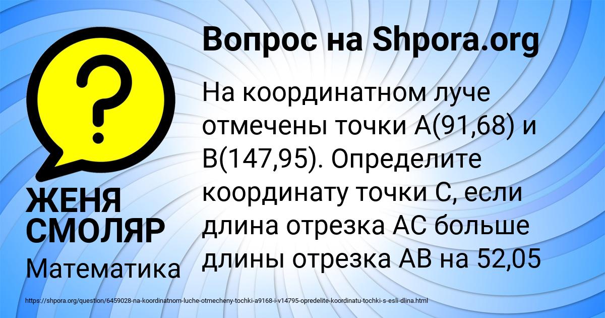Картинка с текстом вопроса от пользователя ЖЕНЯ СМОЛЯР
