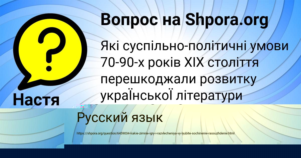 Картинка с текстом вопроса от пользователя Кира Мельниченко