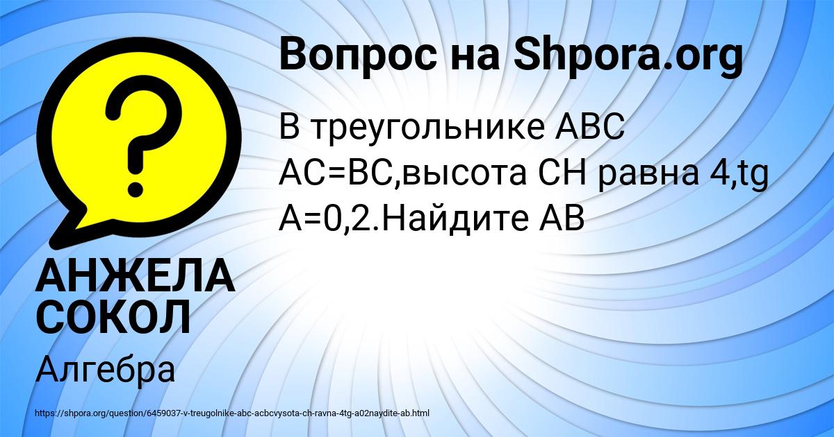 Картинка с текстом вопроса от пользователя АНЖЕЛА СОКОЛ