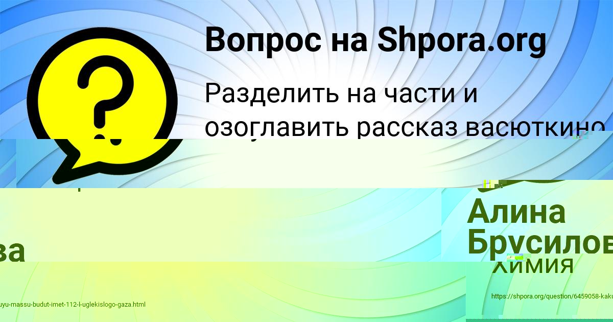 Картинка с текстом вопроса от пользователя Ярослава Войт