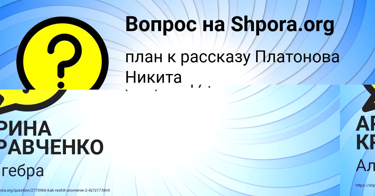 Картинка с текстом вопроса от пользователя Eseniya Polivina