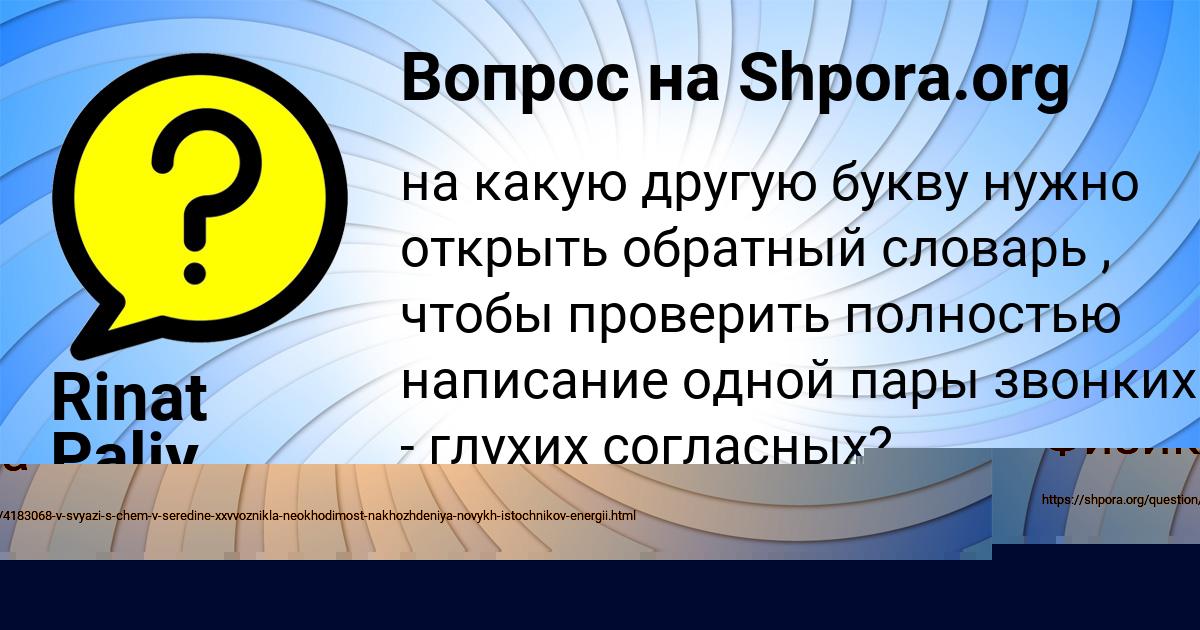 Картинка с текстом вопроса от пользователя ИГОРЬ ЛЕВИН