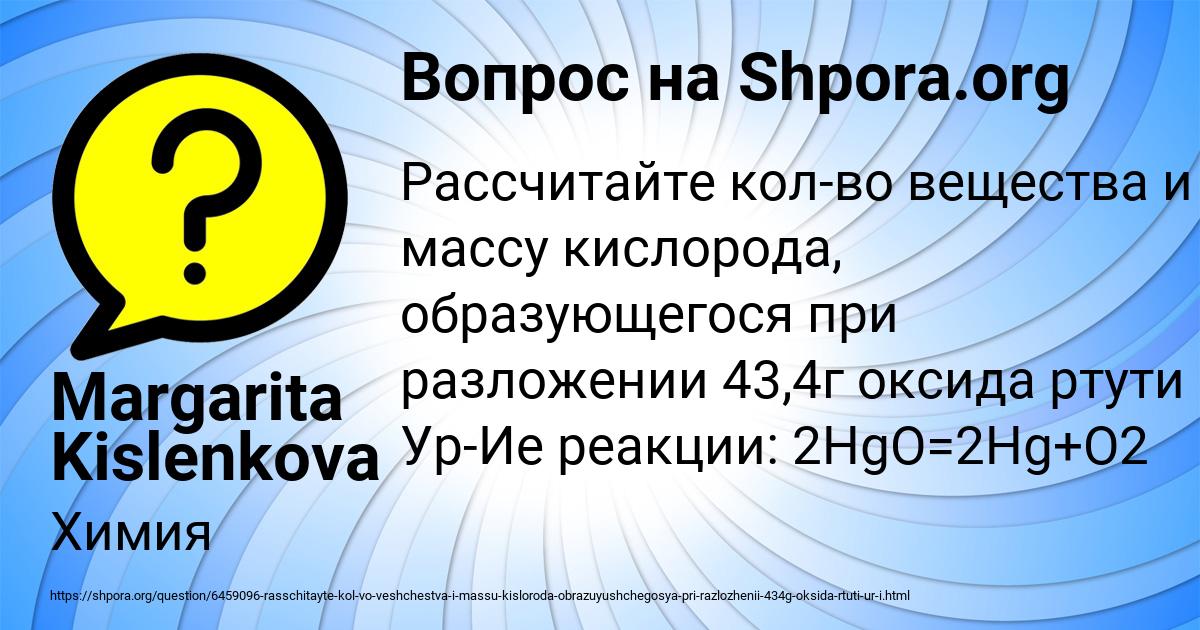 Картинка с текстом вопроса от пользователя Margarita Kislenkova