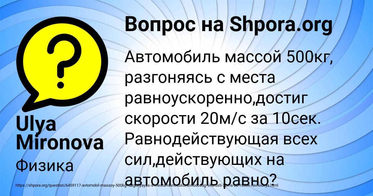 Картинка с текстом вопроса от пользователя Ulya Mironova