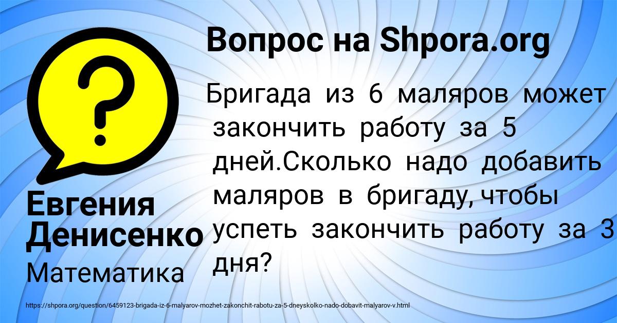 Картинка с текстом вопроса от пользователя Евгения Денисенко
