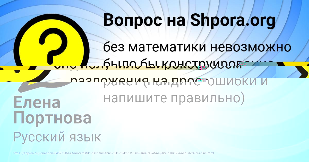 Картинка с текстом вопроса от пользователя Елена Портнова