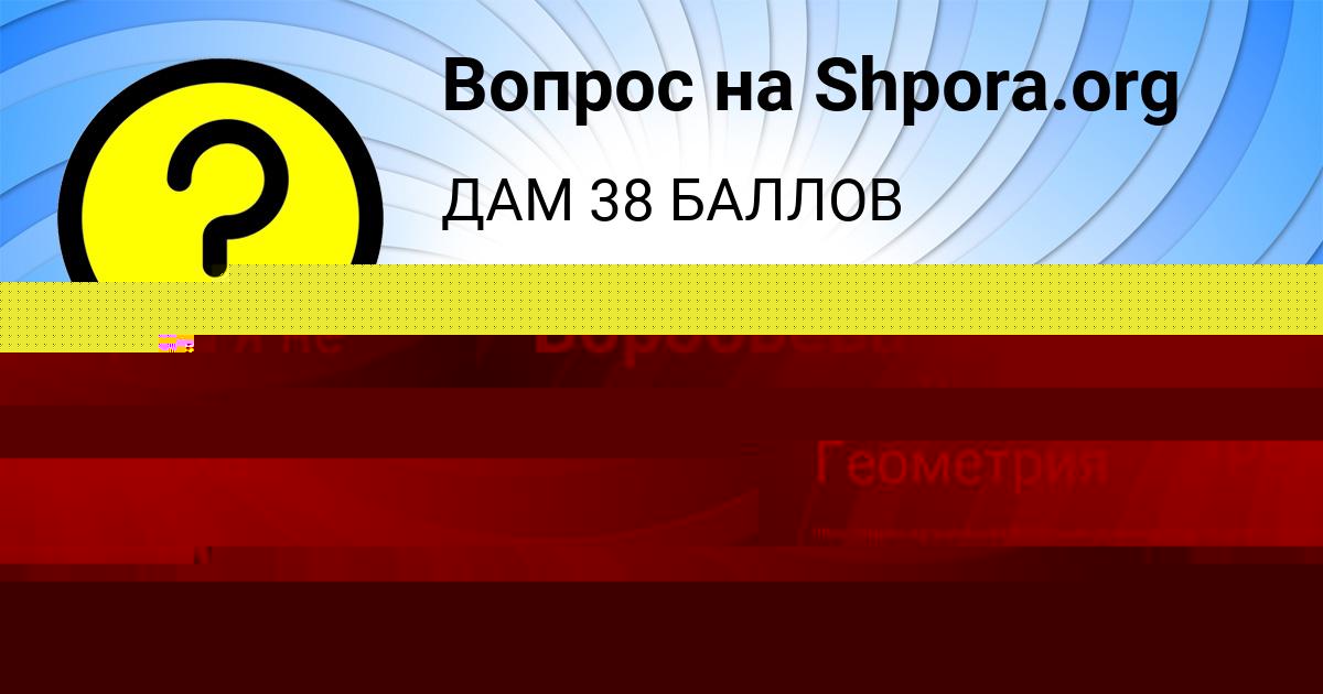 Картинка с текстом вопроса от пользователя SVETA ZOLINA