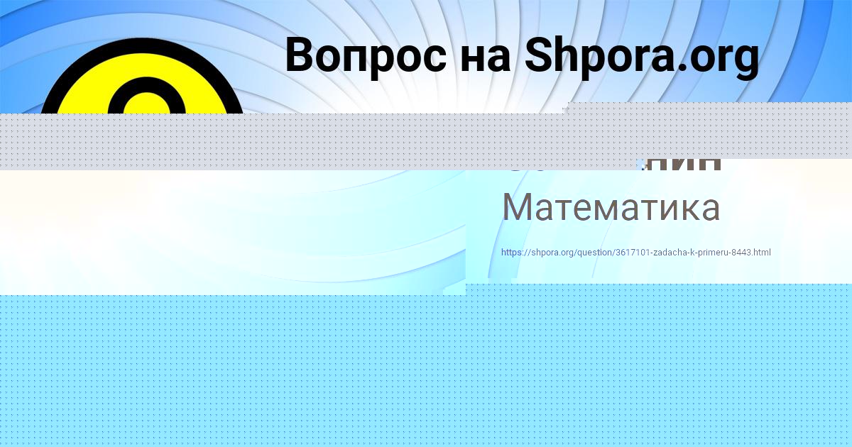 Картинка с текстом вопроса от пользователя Алексей Погорелов
