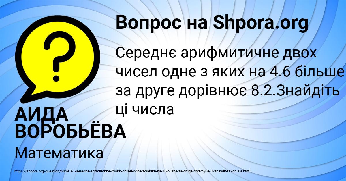 Картинка с текстом вопроса от пользователя АИДА ВОРОБЬЁВА
