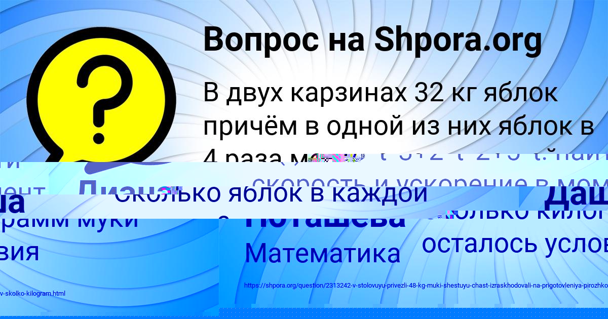 Картинка с текстом вопроса от пользователя Даша Мельник