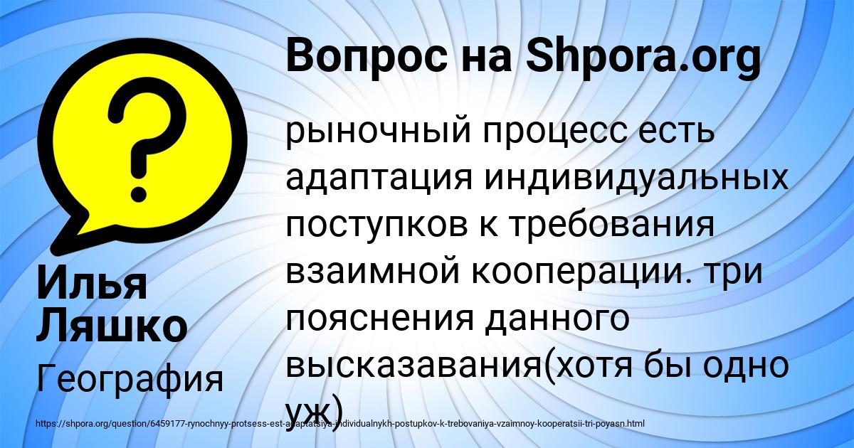 Картинка с текстом вопроса от пользователя Илья Ляшко
