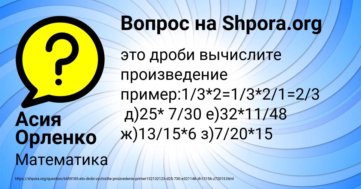 Картинка с текстом вопроса от пользователя Асия Орленко