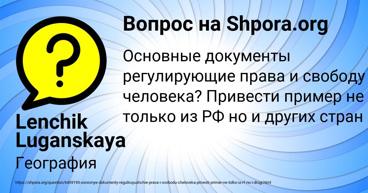 Картинка с текстом вопроса от пользователя Lenchik Luganskaya