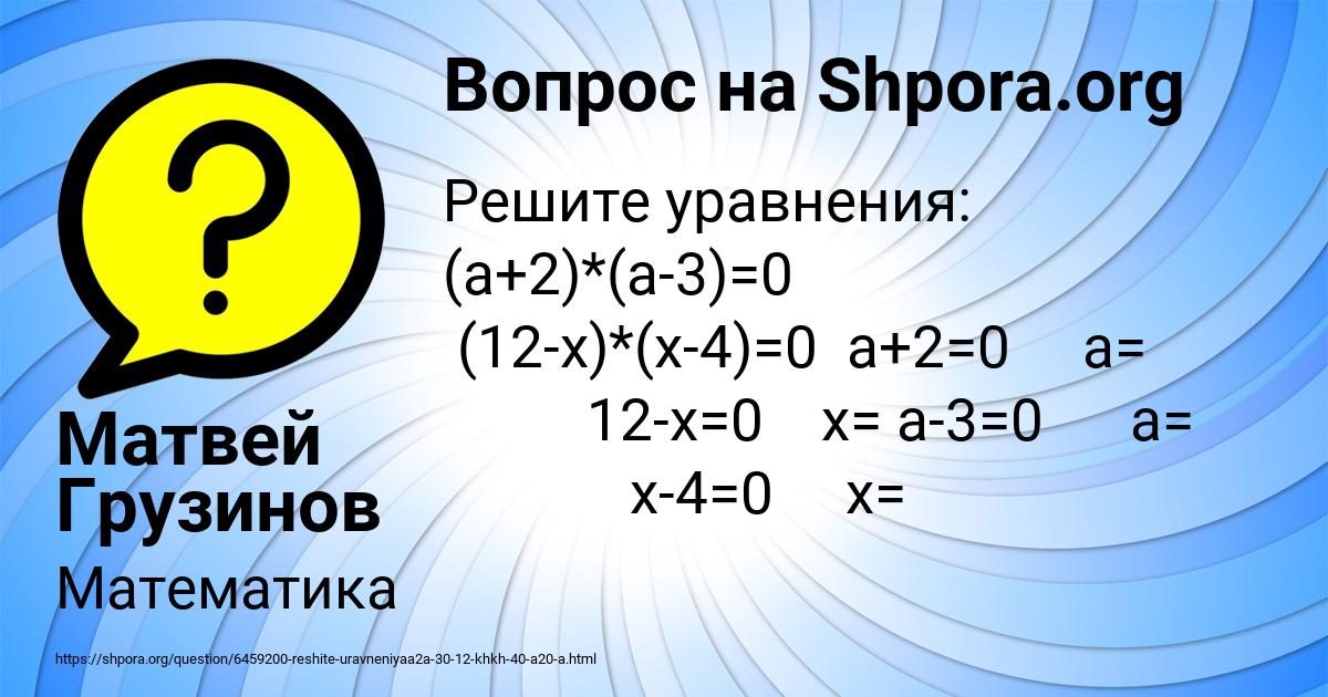 Картинка с текстом вопроса от пользователя Матвей Грузинов