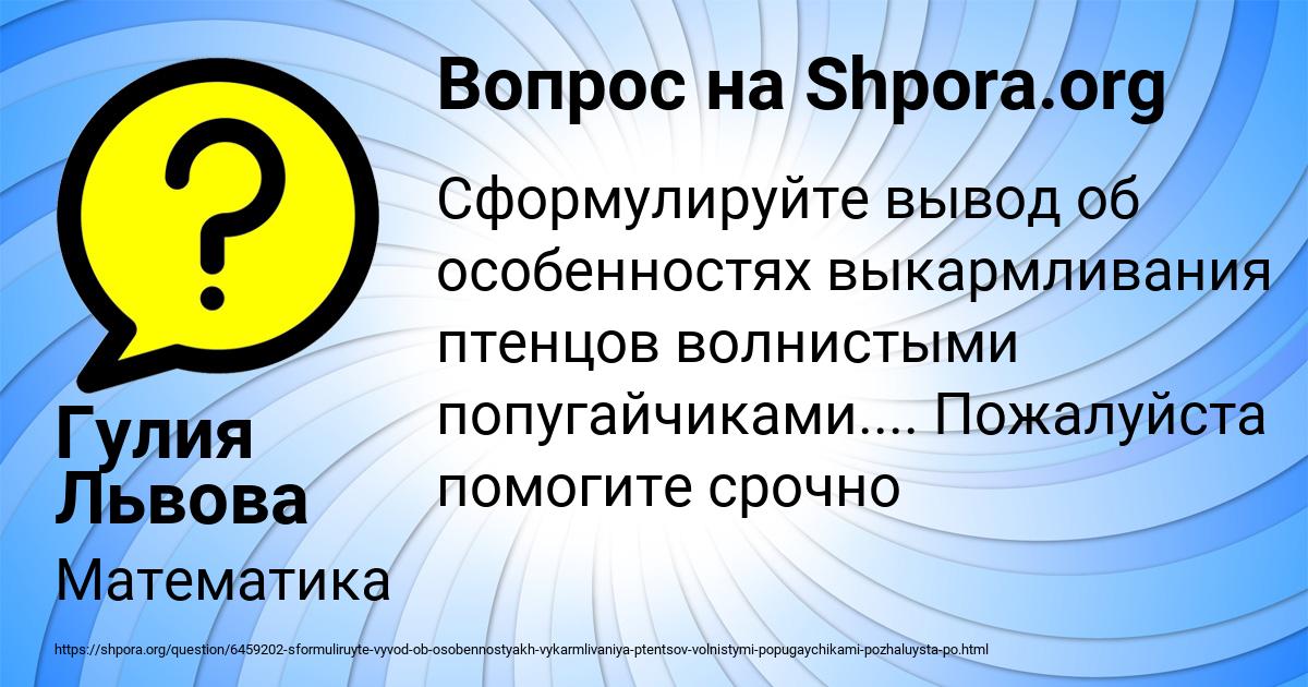 Картинка с текстом вопроса от пользователя Гулия Львова