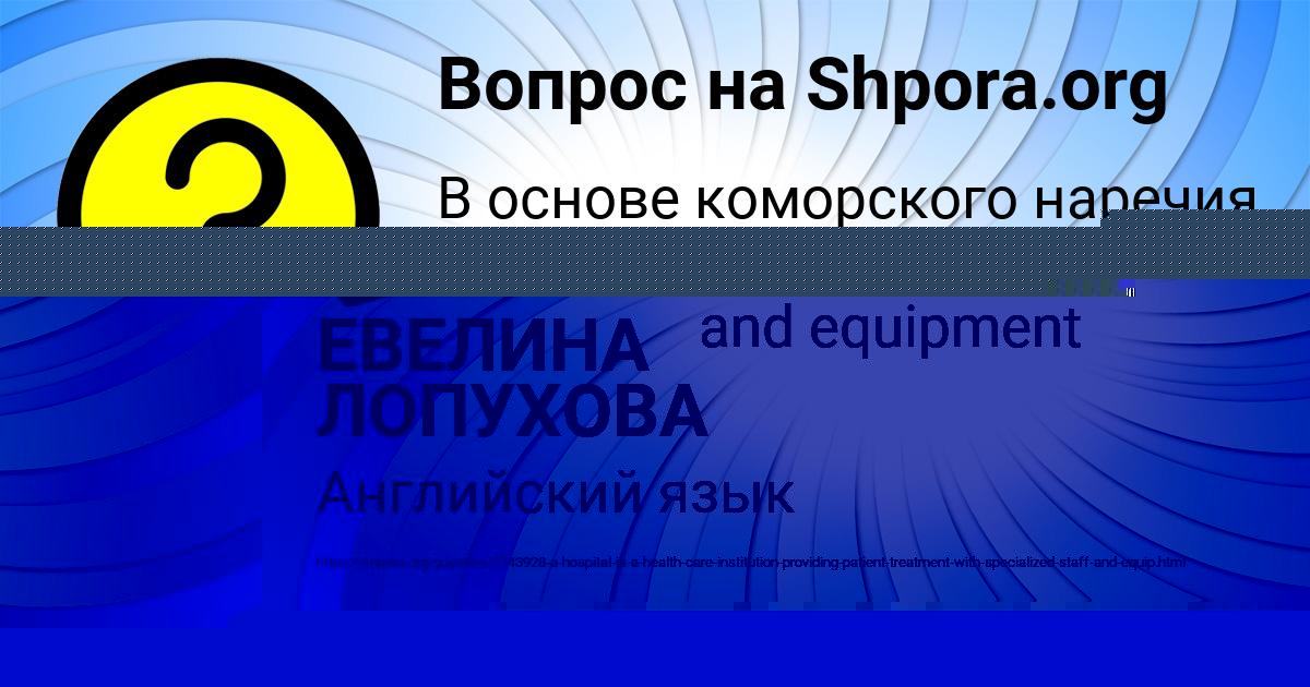 Картинка с текстом вопроса от пользователя Бодя Боборыкин