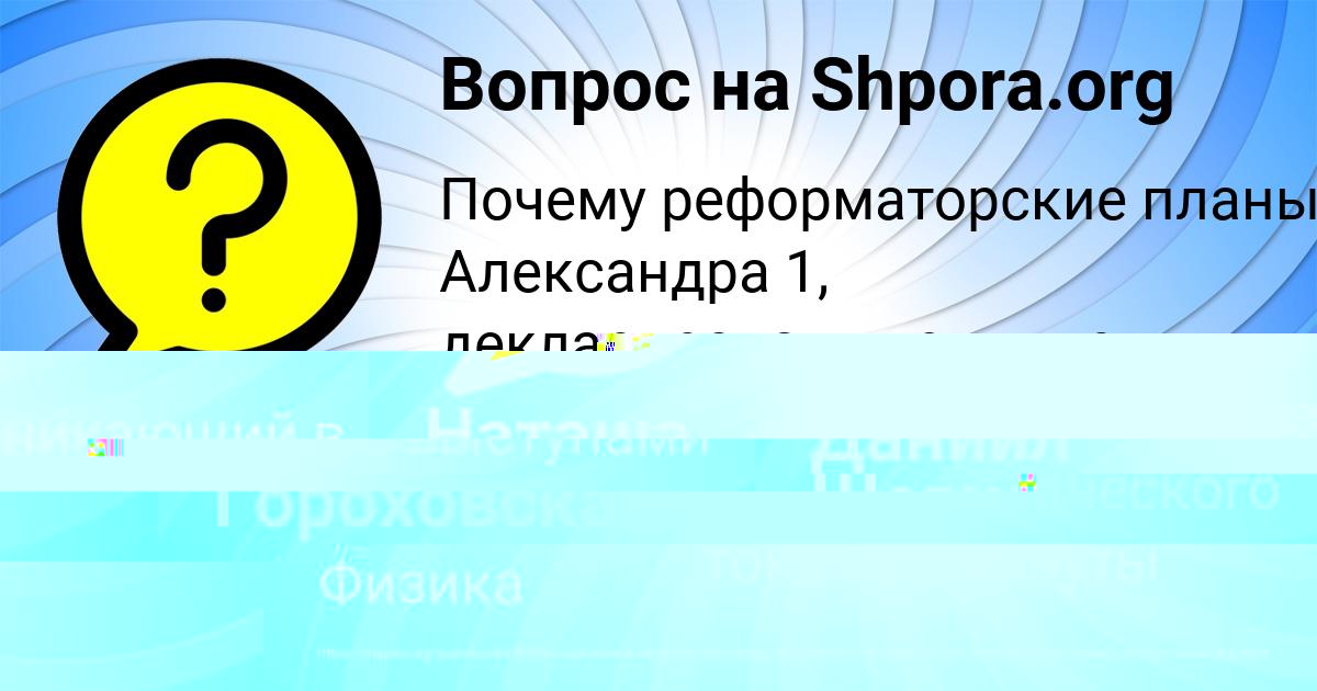 Картинка с текстом вопроса от пользователя Наташа Акишина