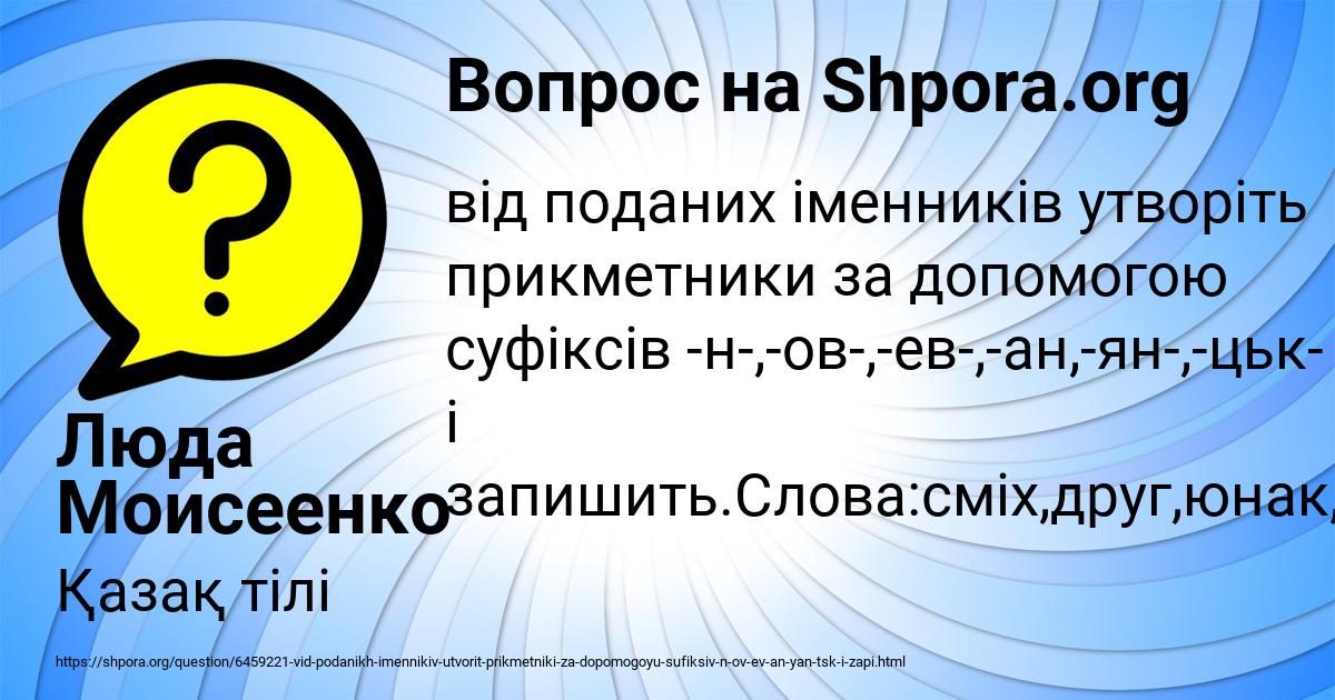 Картинка с текстом вопроса от пользователя Люда Моисеенко