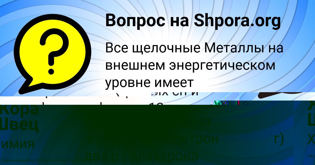 Картинка с текстом вопроса от пользователя Таисия Моисеенко