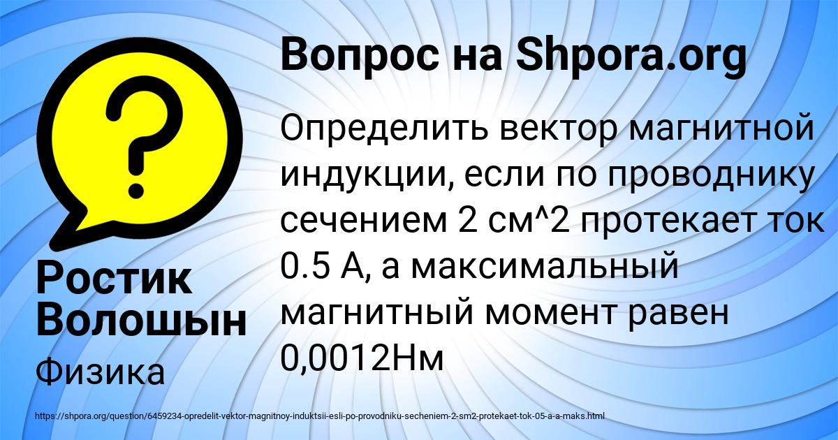 Картинка с текстом вопроса от пользователя Ростик Волошын