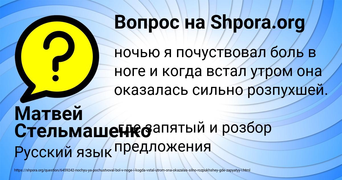 Картинка с текстом вопроса от пользователя Матвей Стельмашенко