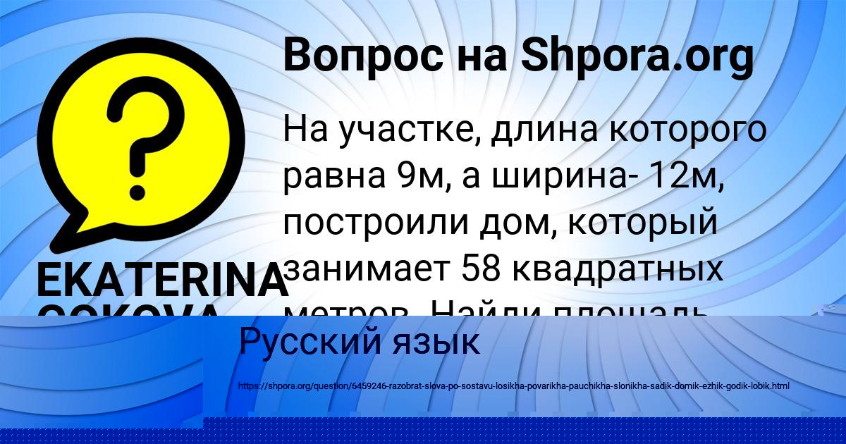 Картинка с текстом вопроса от пользователя Аделия Титова