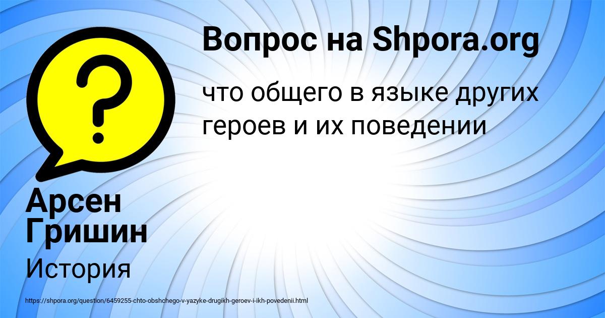 Картинка с текстом вопроса от пользователя Арсен Гришин