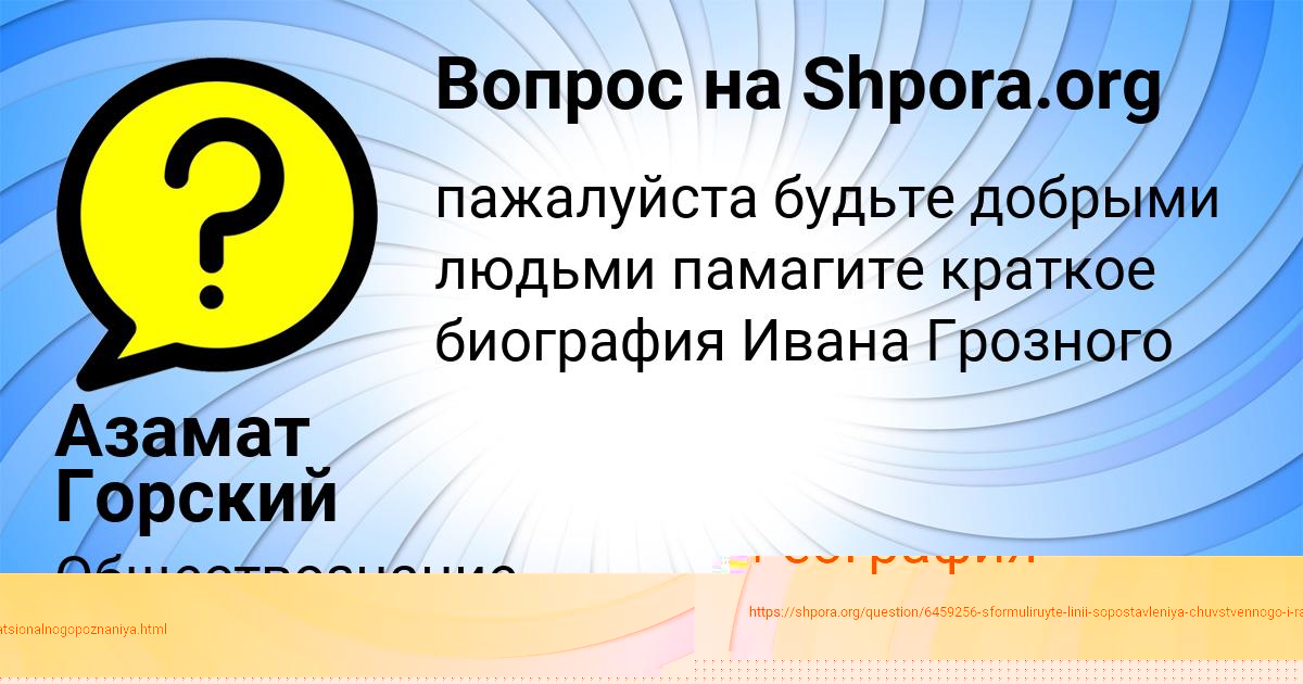 Картинка с текстом вопроса от пользователя Вова Терешков
