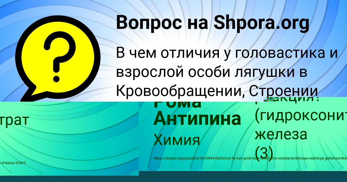 Картинка с текстом вопроса от пользователя Дарья Коваленко