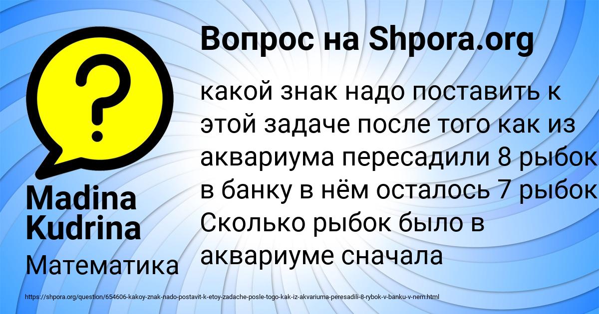 Картинка с текстом вопроса от пользователя Ануш Азаренко
