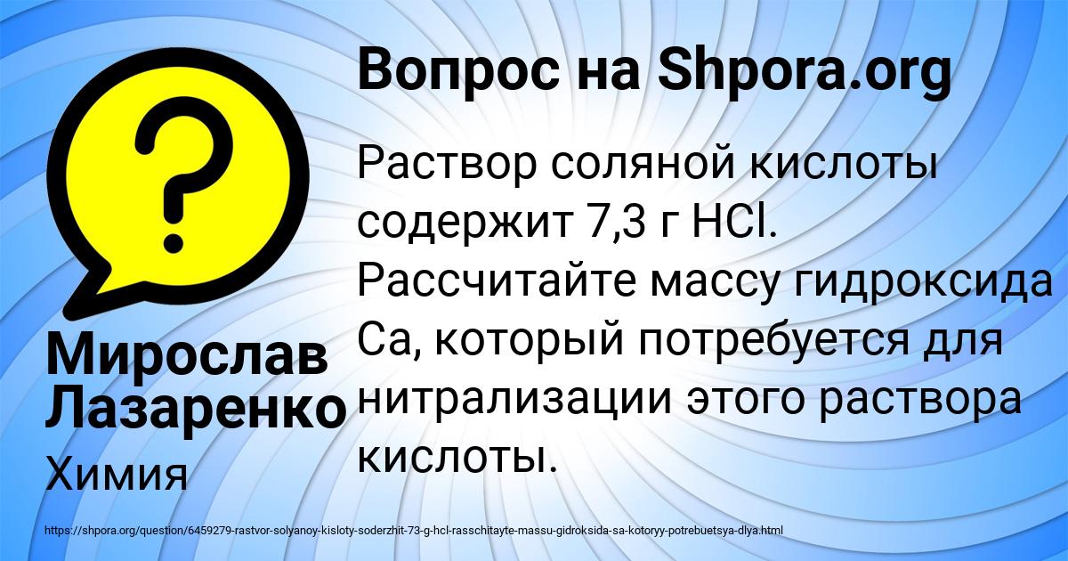 Картинка с текстом вопроса от пользователя Мирослав Лазаренко