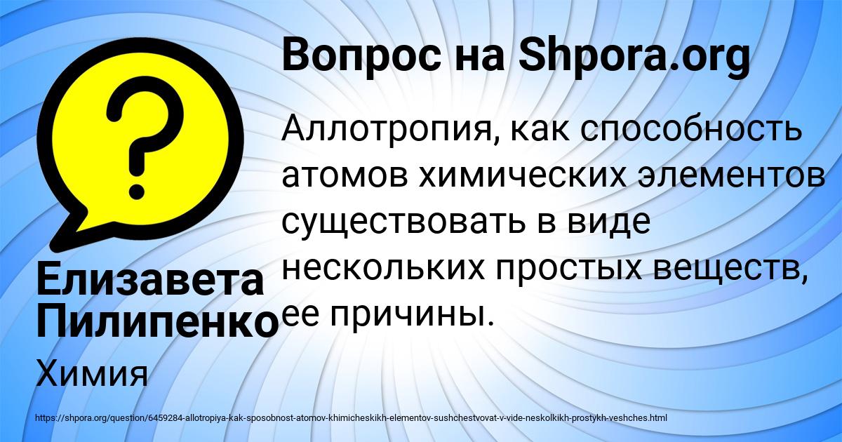 Картинка с текстом вопроса от пользователя Елизавета Пилипенко