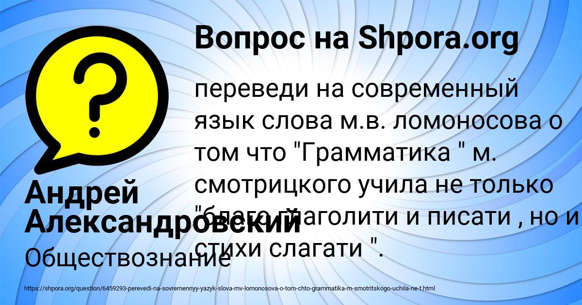 Картинка с текстом вопроса от пользователя Андрей Александровский