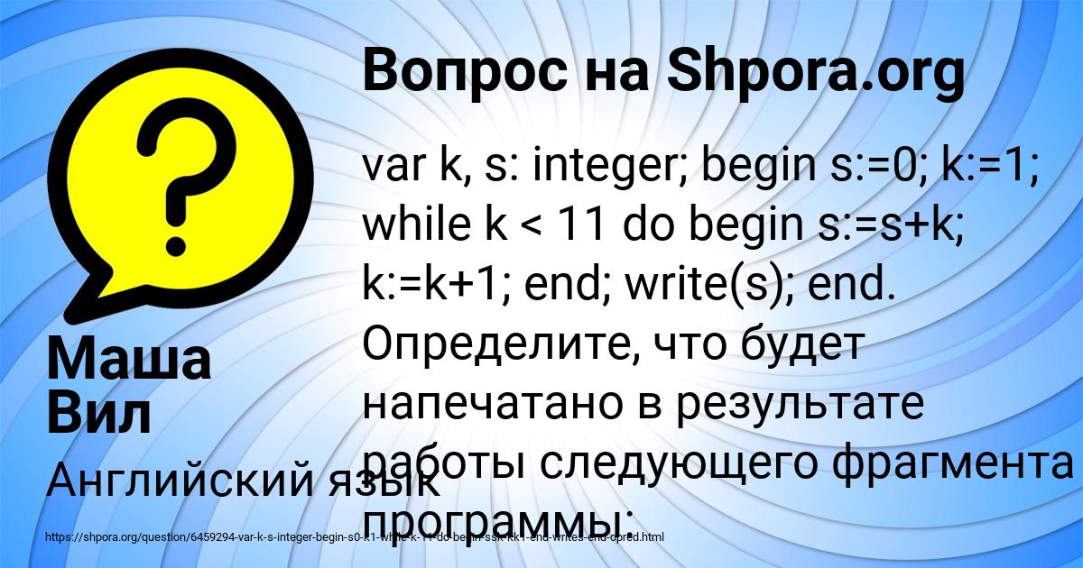 Картинка с текстом вопроса от пользователя Маша Вил
