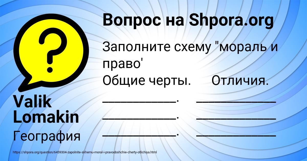 Картинка с текстом вопроса от пользователя Valik Lomakin