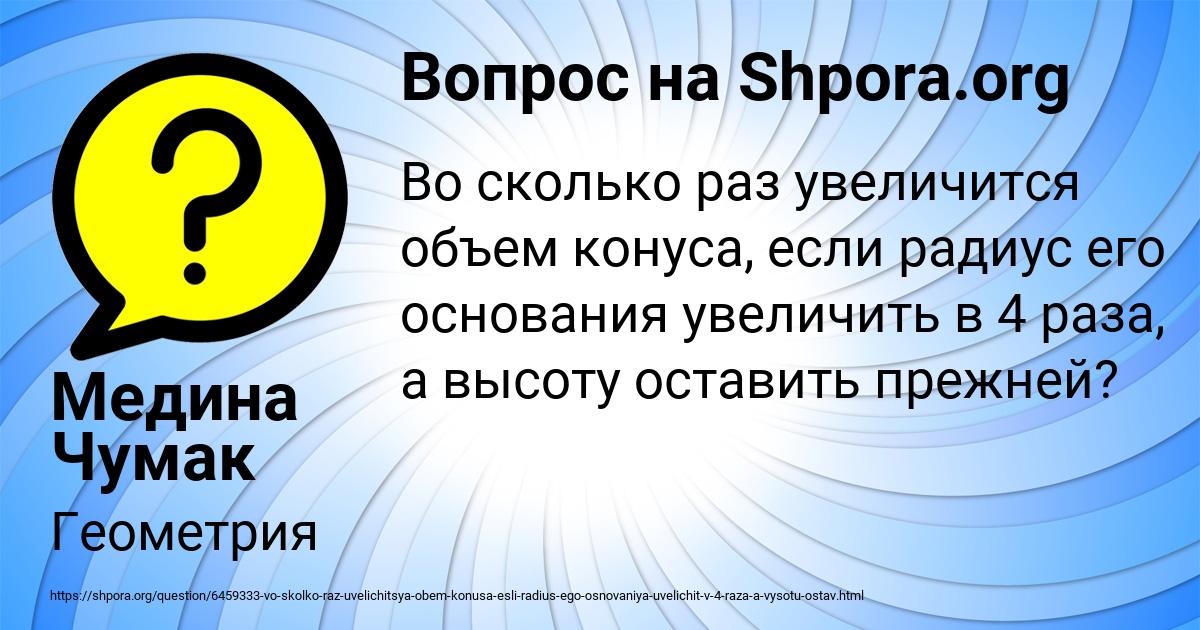 Картинка с текстом вопроса от пользователя Медина Чумак