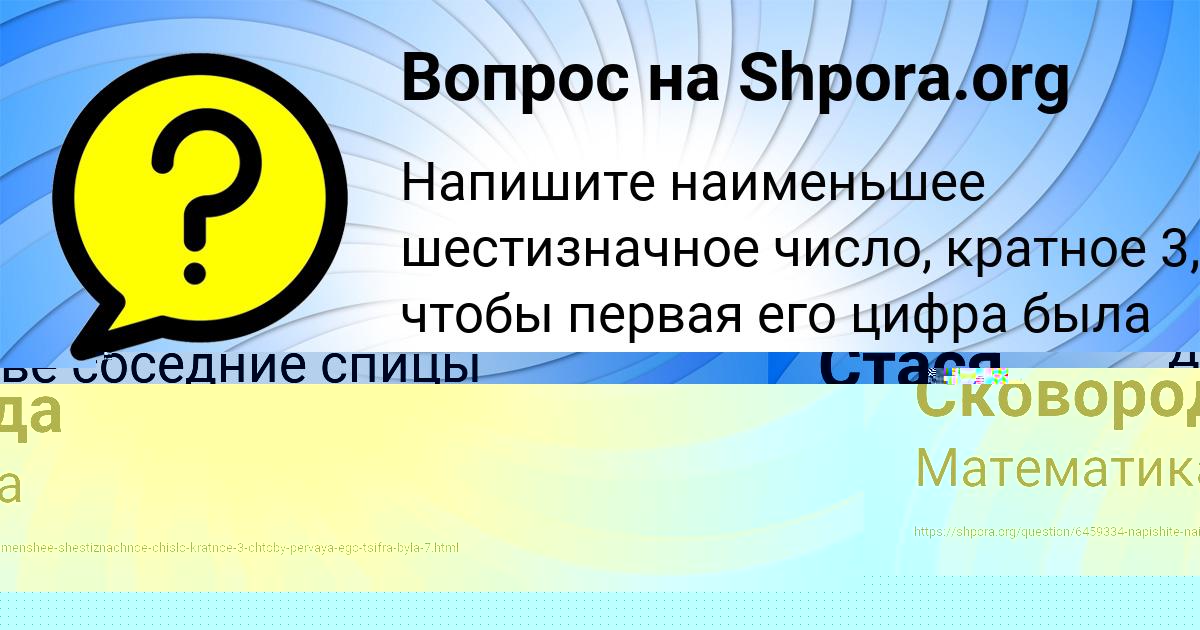 Картинка с текстом вопроса от пользователя Алина Сковорода
