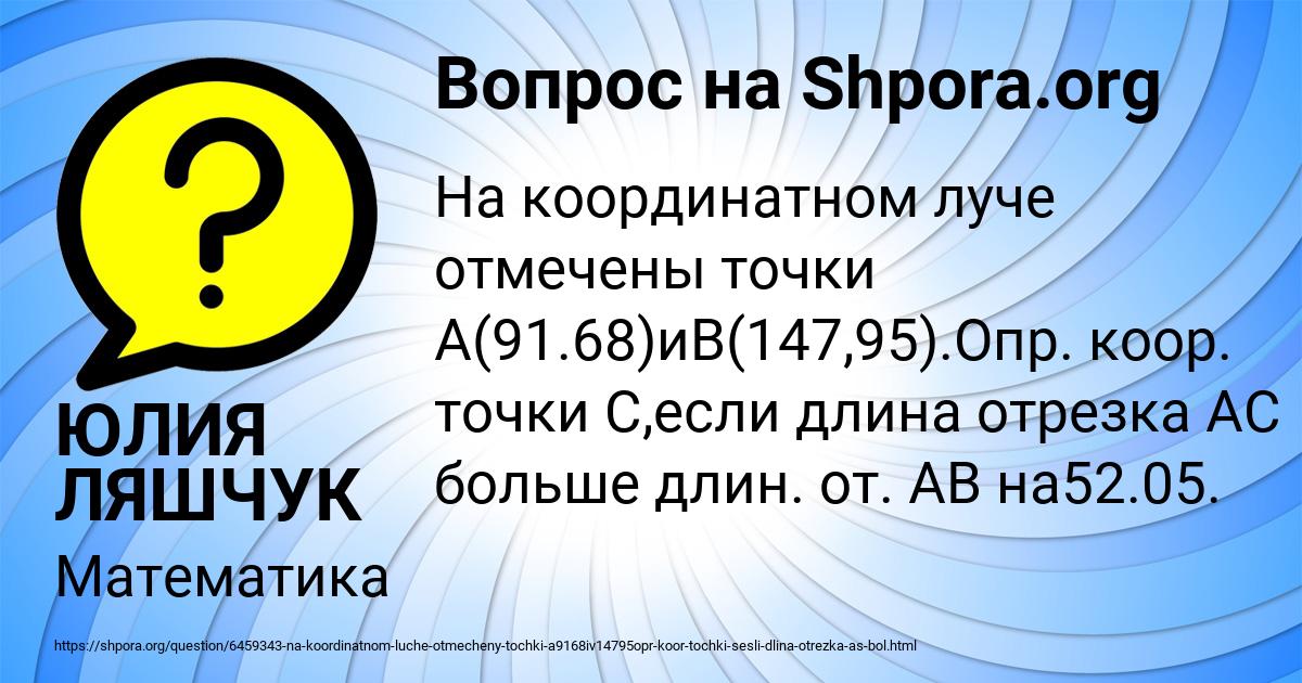 Картинка с текстом вопроса от пользователя ЮЛИЯ ЛЯШЧУК