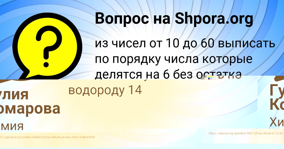Картинка с текстом вопроса от пользователя Таисия Клименко