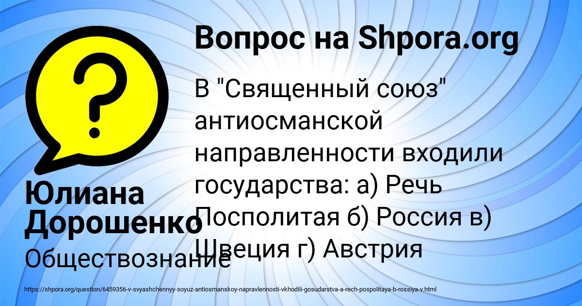 Картинка с текстом вопроса от пользователя Юлиана Дорошенко