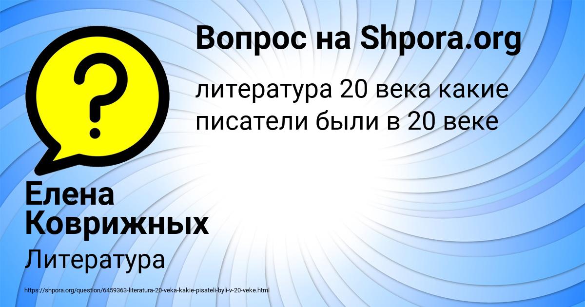 Картинка с текстом вопроса от пользователя Елена Коврижных