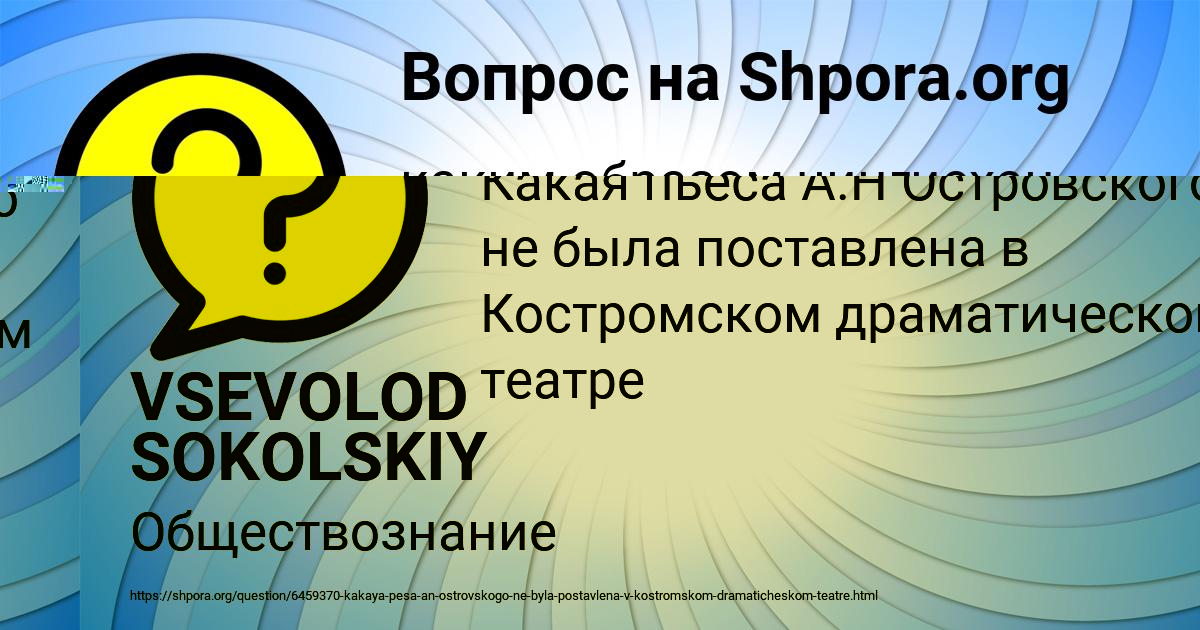 Картинка с текстом вопроса от пользователя VSEVOLOD SOKOLSKIY