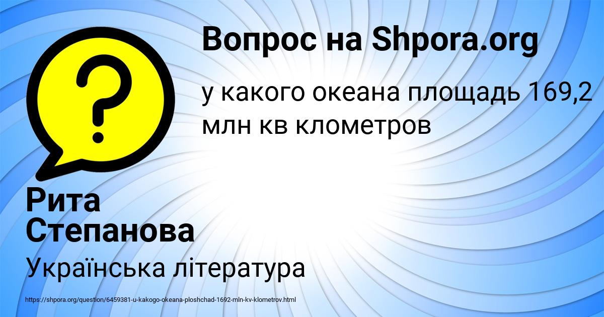 Картинка с текстом вопроса от пользователя Рита Степанова