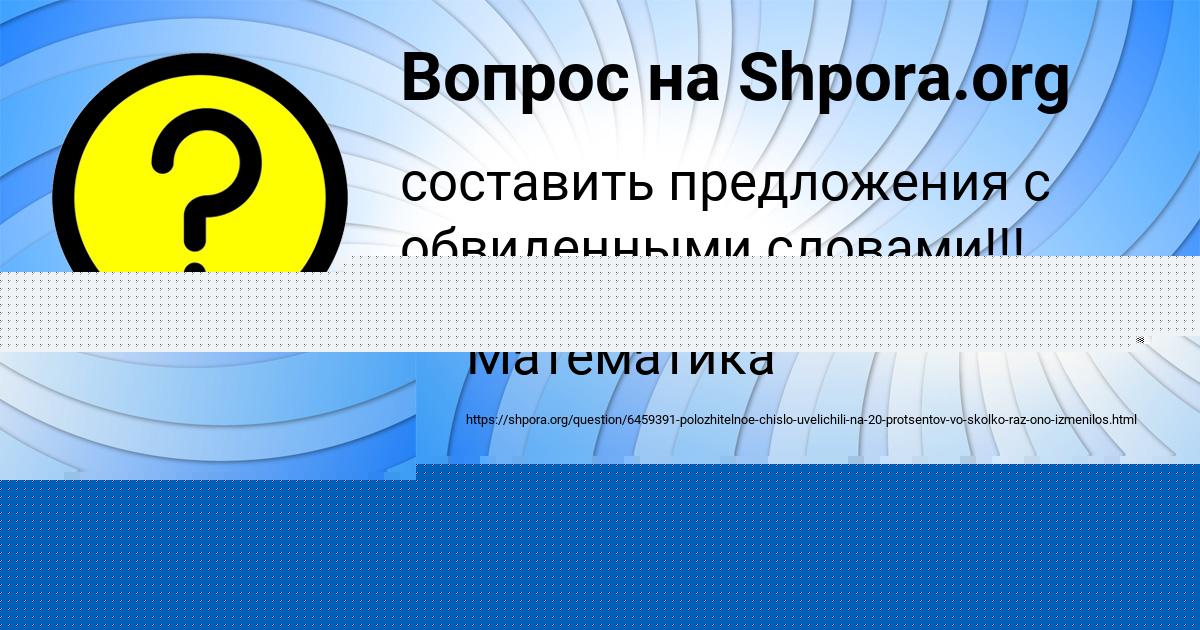 Картинка с текстом вопроса от пользователя Виктория Герасимова
