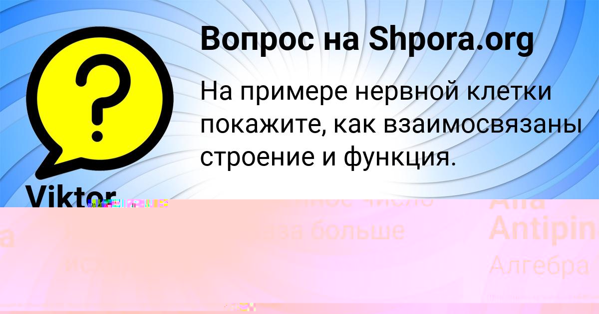 Картинка с текстом вопроса от пользователя Жека Бритвин