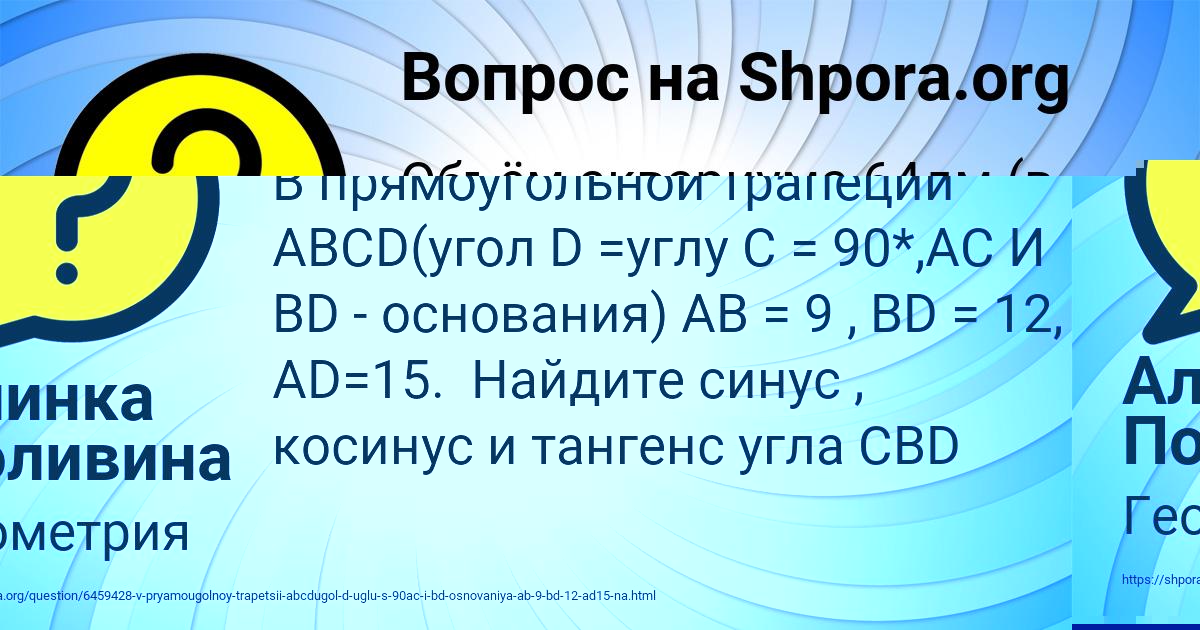 Картинка с текстом вопроса от пользователя Алинка Поливина