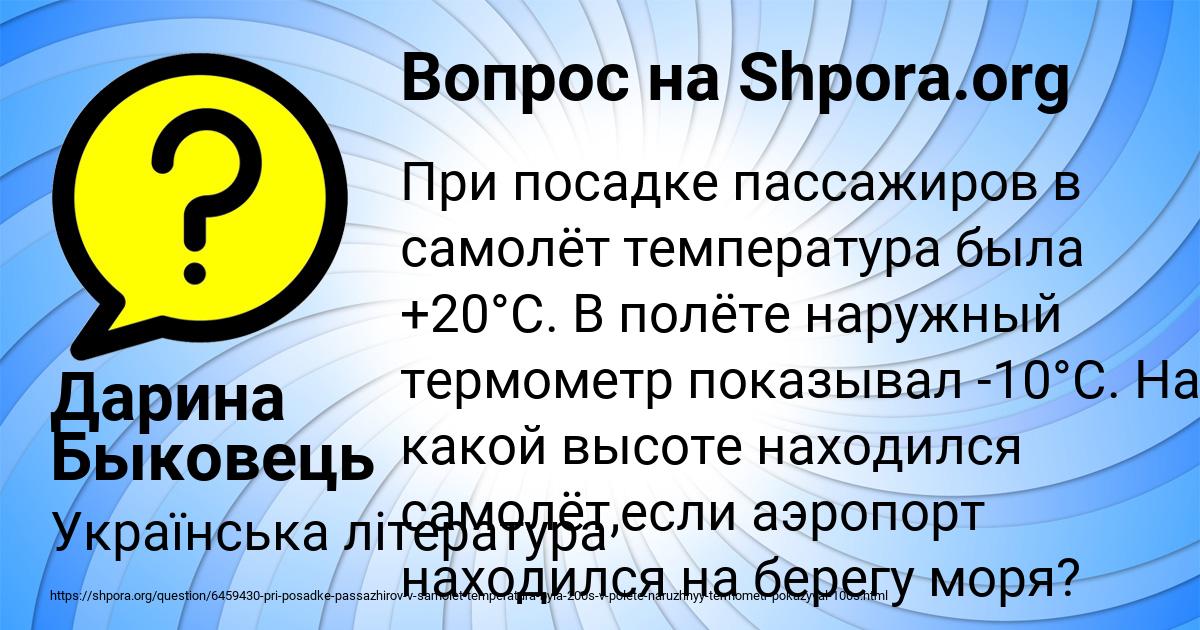 Картинка с текстом вопроса от пользователя Дарина Быковець
