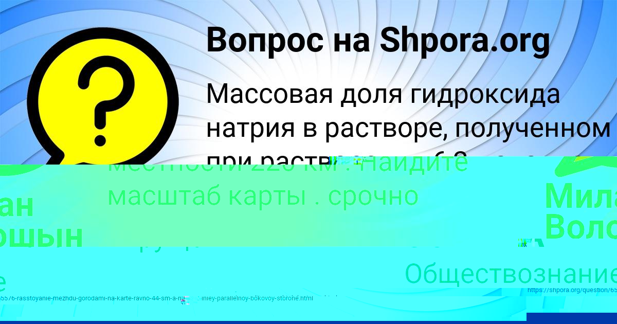 Картинка с текстом вопроса от пользователя Крис Кочкина