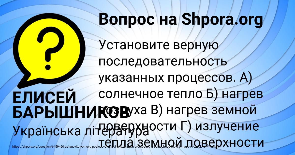 Картинка с текстом вопроса от пользователя ЕЛИСЕЙ БАРЫШНИКОВ