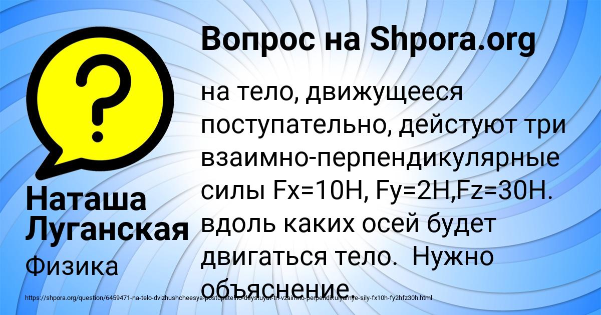 Картинка с текстом вопроса от пользователя Наташа Луганская